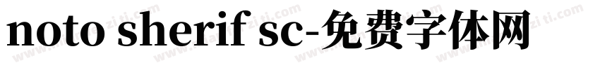 noto sherif sc字体转换